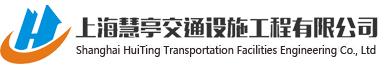 上海慧亭崗?fù)どa(chǎn)廠(chǎng)家