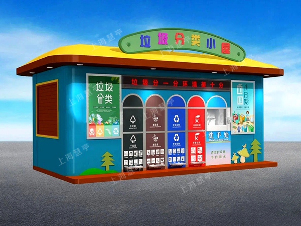 學校垃圾房分類小屋 市政垃圾房