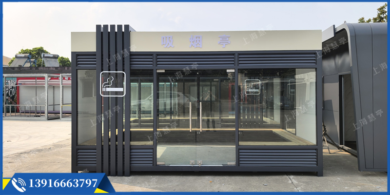 室外吸煙區(qū) 工廠企業(yè)園區(qū)吸煙亭(圖1)